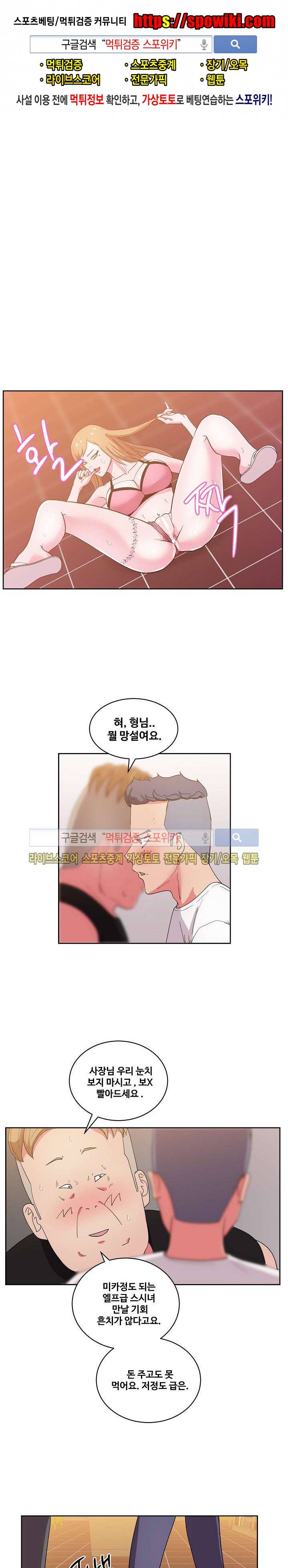 만화방 수정이 28화 1