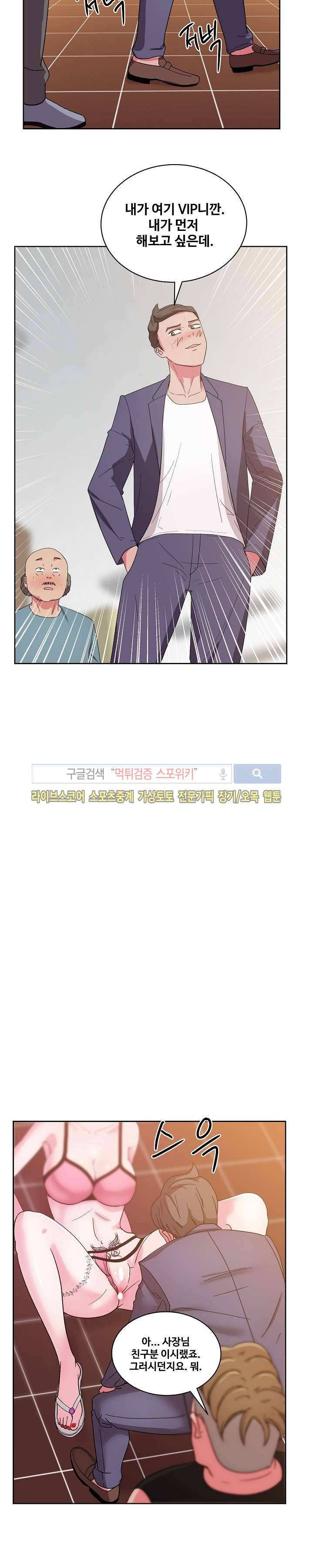 만화방 수정이 28화 2