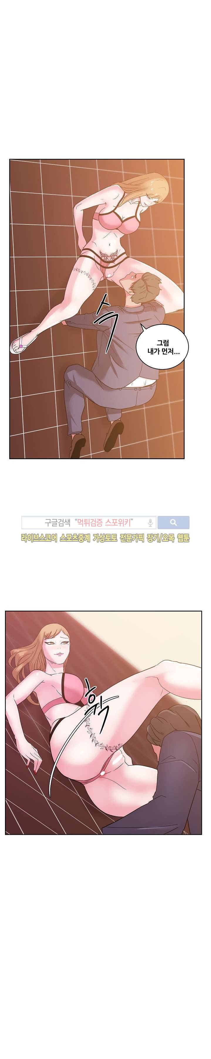 만화방 수정이 28화 3