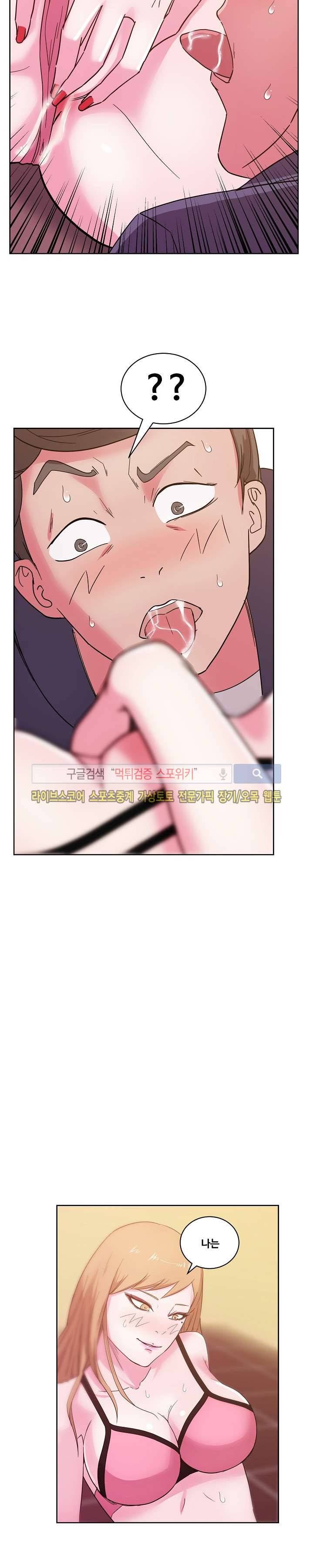 만화방 수정이 28화 6