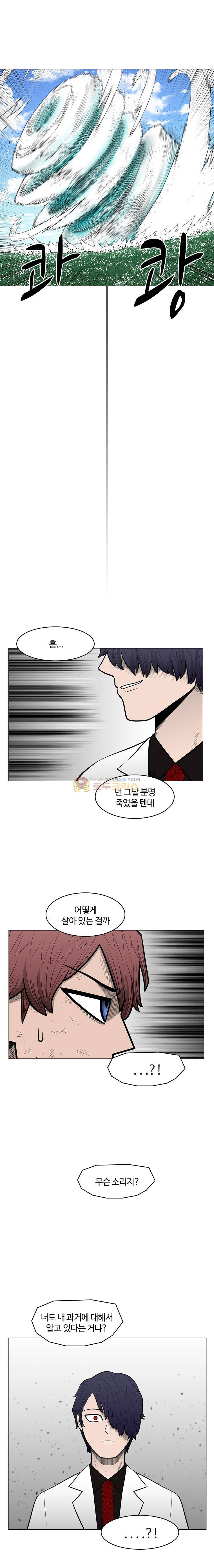 트라이앵글 70화 6