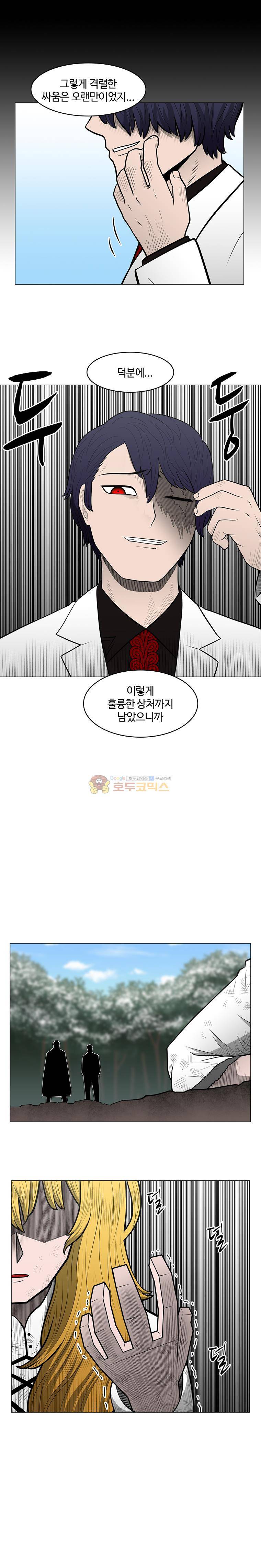 트라이앵글 70화 9