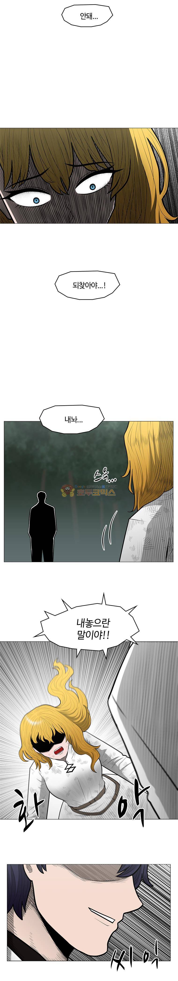 트라이앵글 70화 10