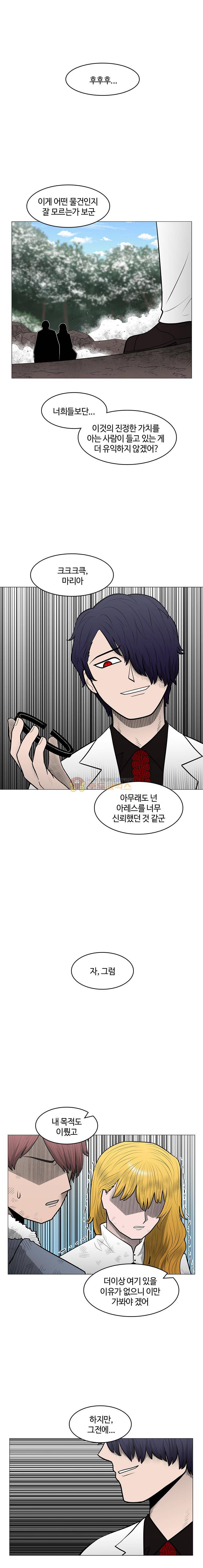 트라이앵글 70화 13