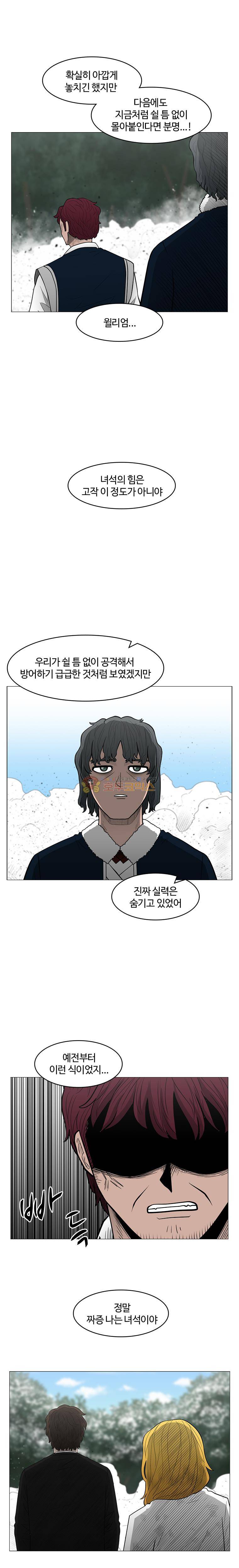 트라이앵글 70화 18