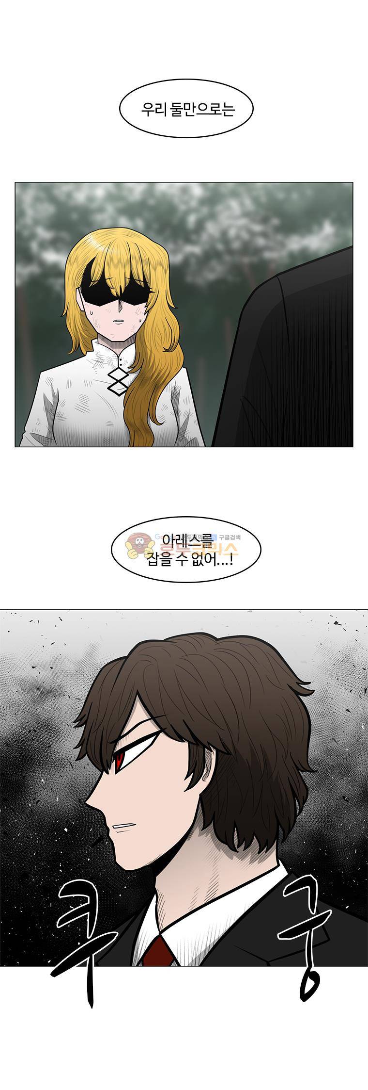 트라이앵글 70화 19