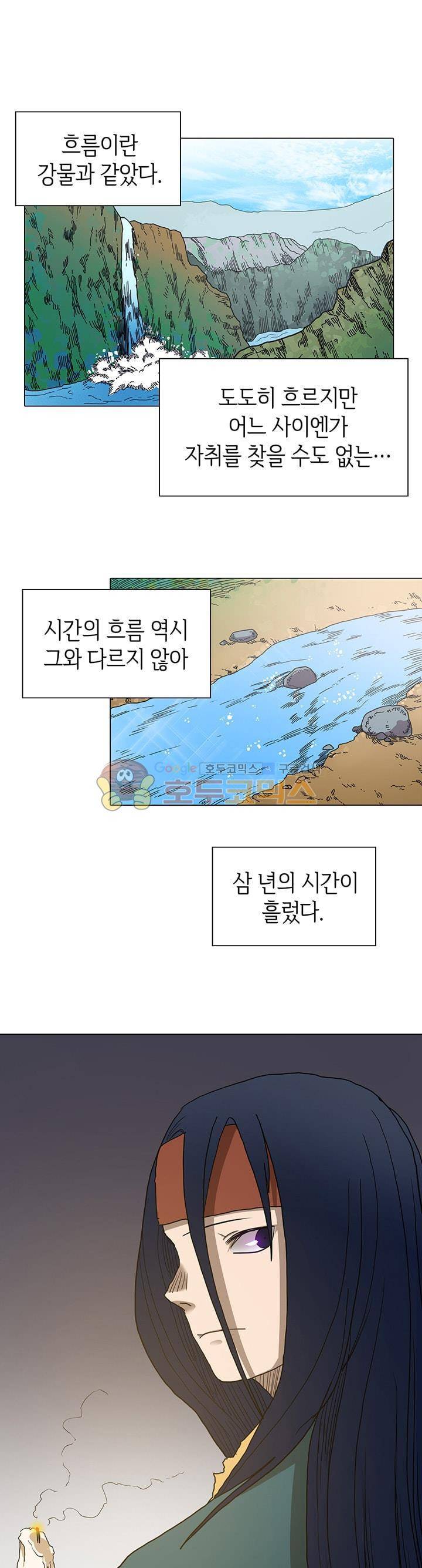 신마경천기 10화 1