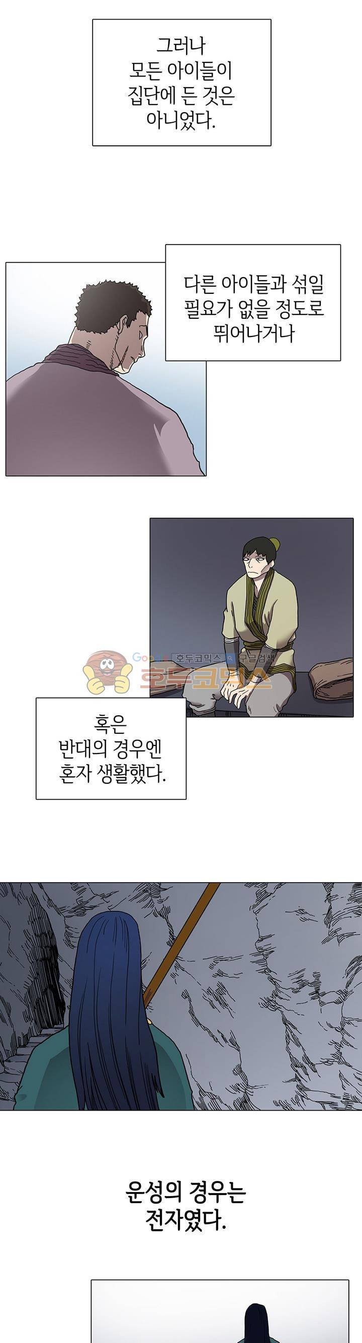 신마경천기 10화 4