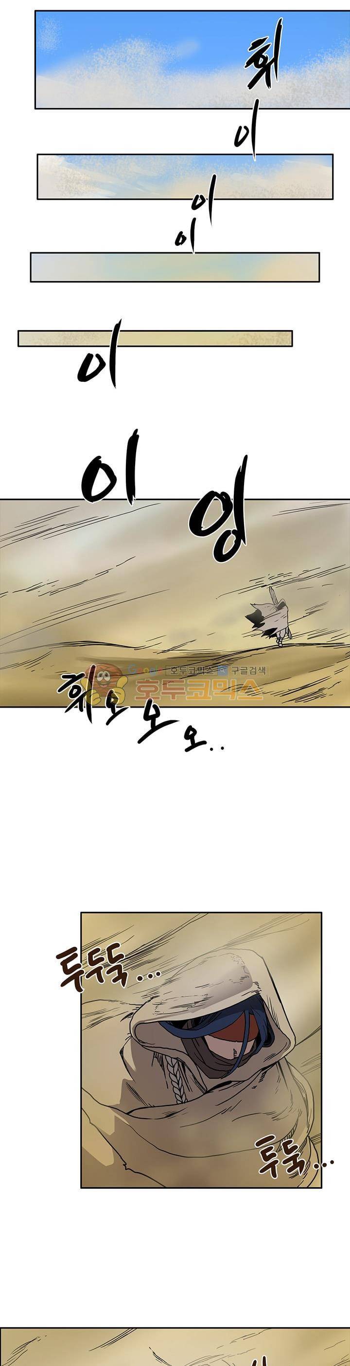 신마경천기 18화 3