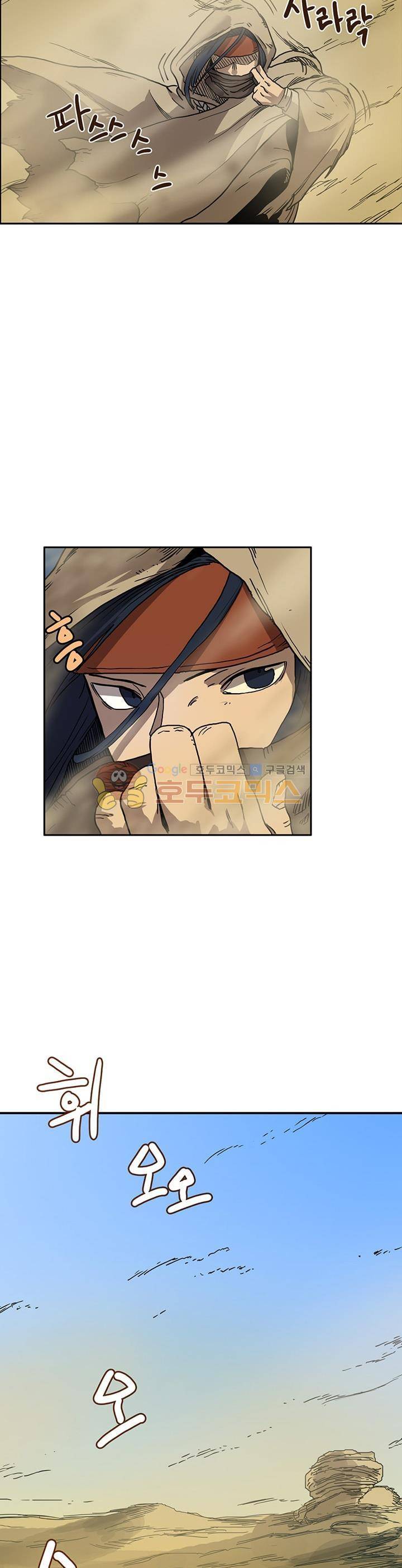 신마경천기 18화 4