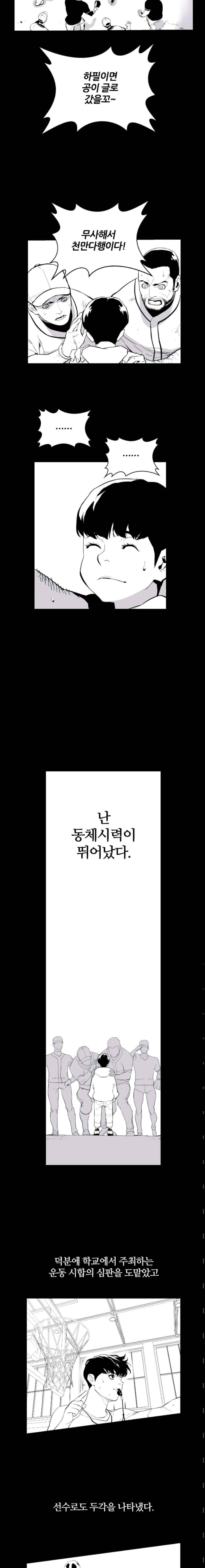 갱스쿨 3화 2