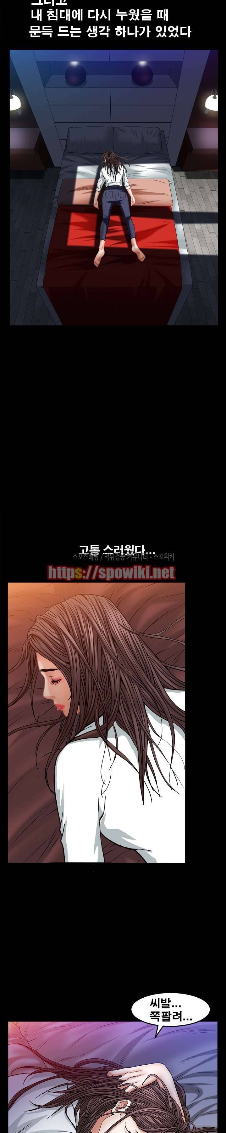 올가미 4화 2