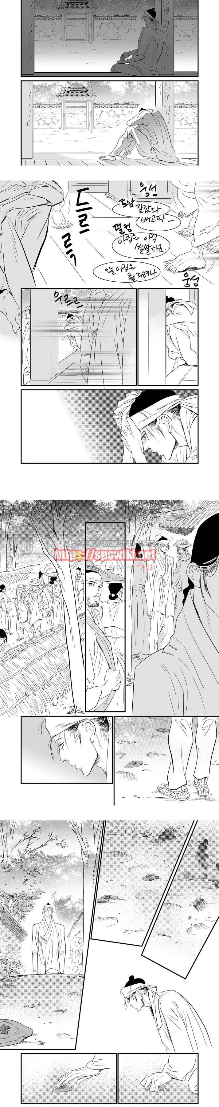 눈꽃 나으리 35화 2