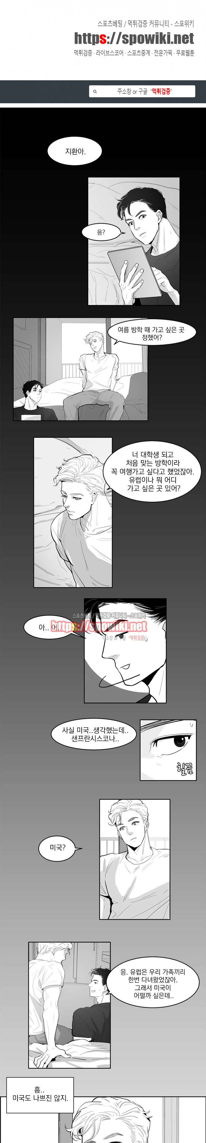 히트앤런 2화 1