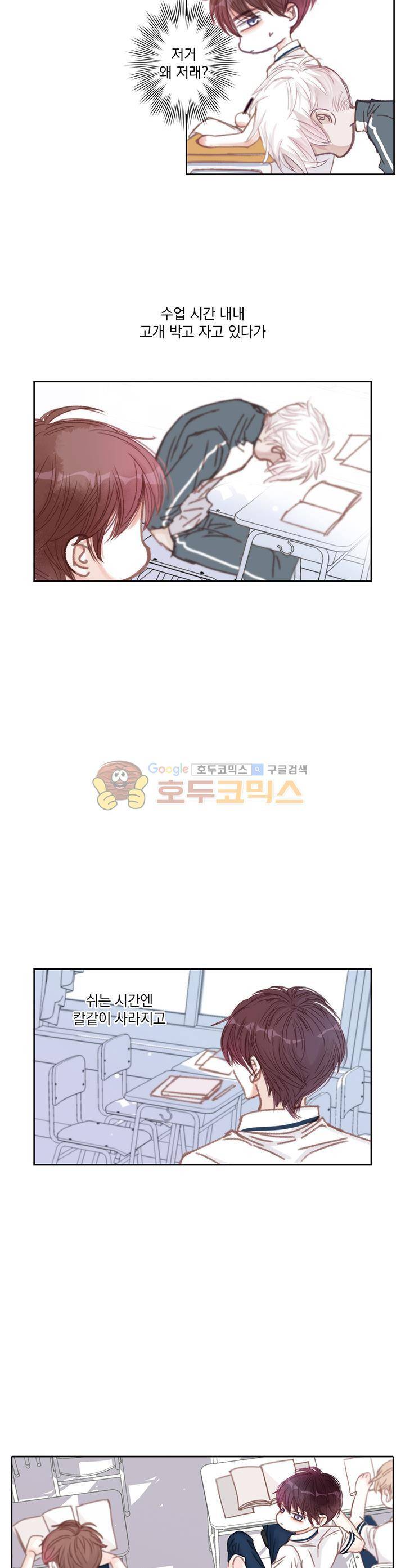 일상다정사 28화 2