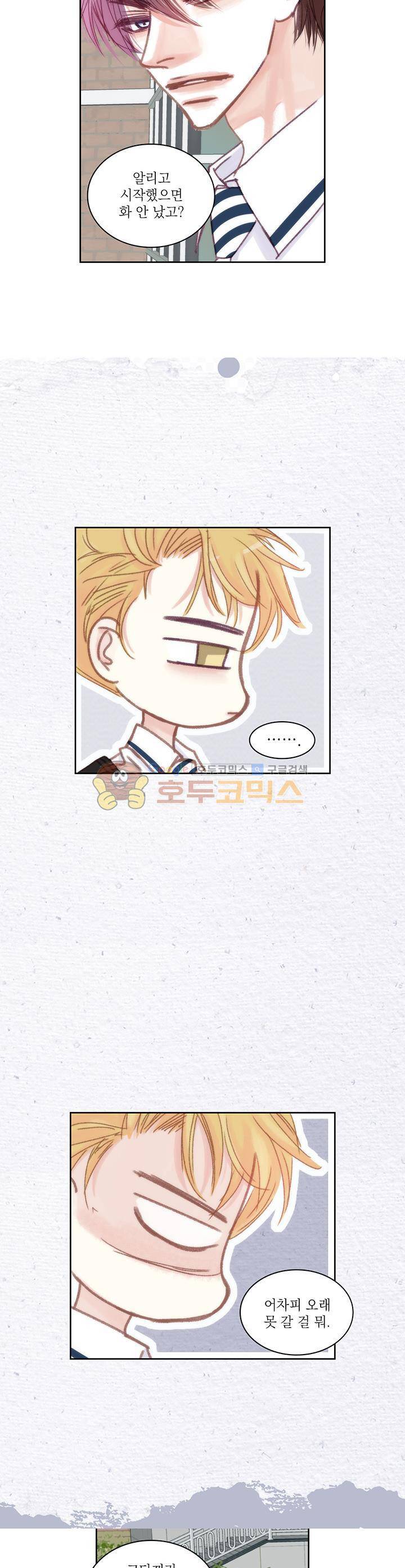 일상다정사 28화 6