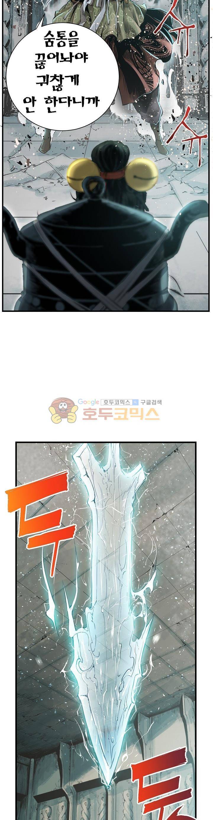 천룡팔부M 8화 7