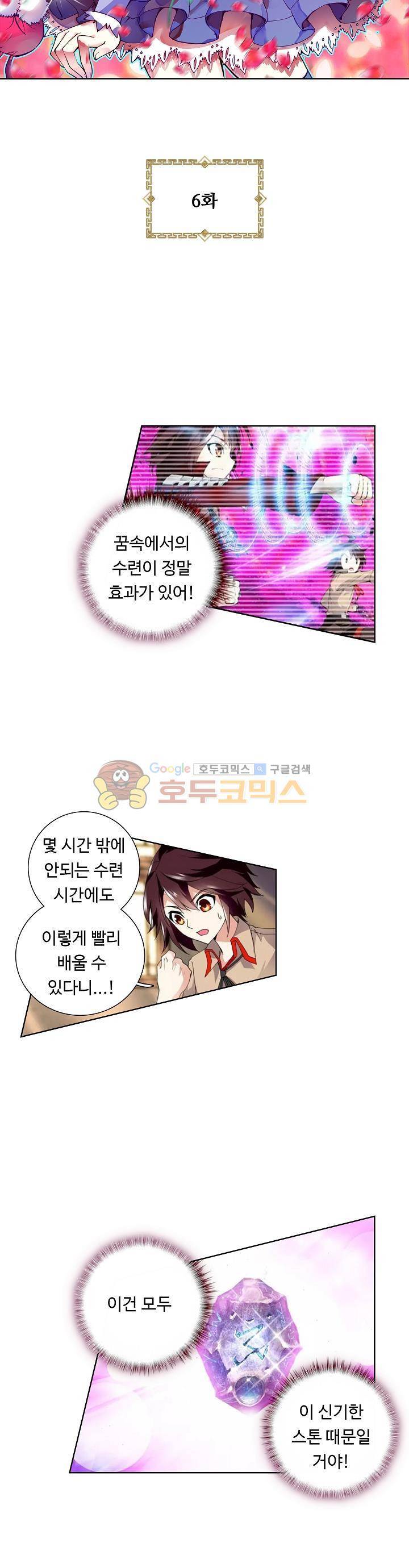 무동건곤 6화 3