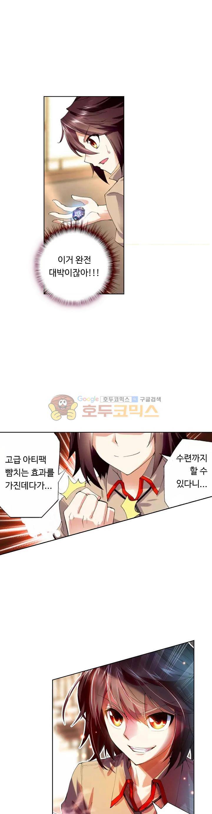 무동건곤 6화 4