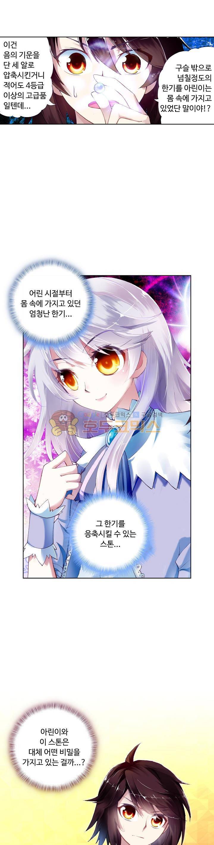 무동건곤 10화 1