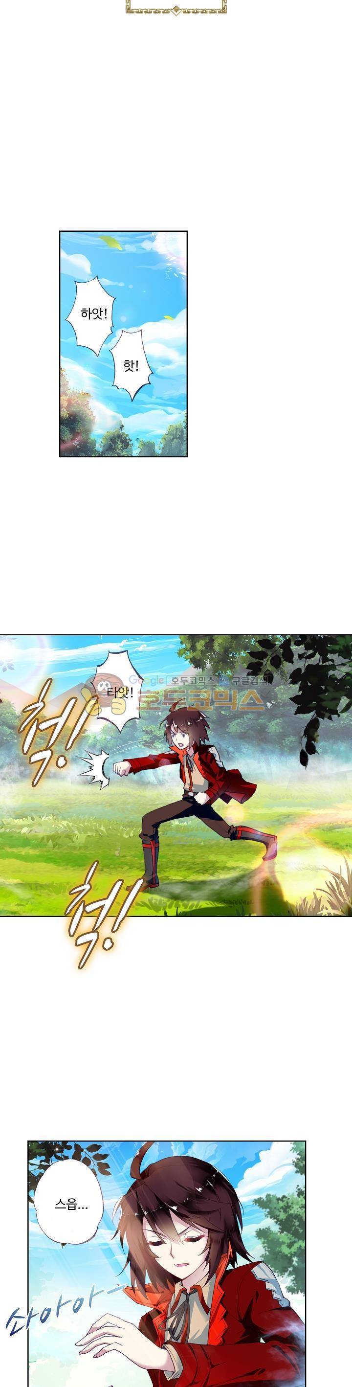 무동건곤 10화 3