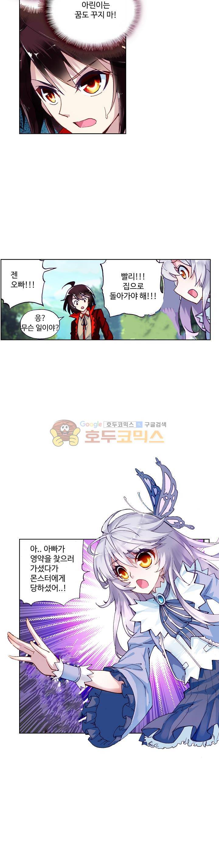 무동건곤 10화 5