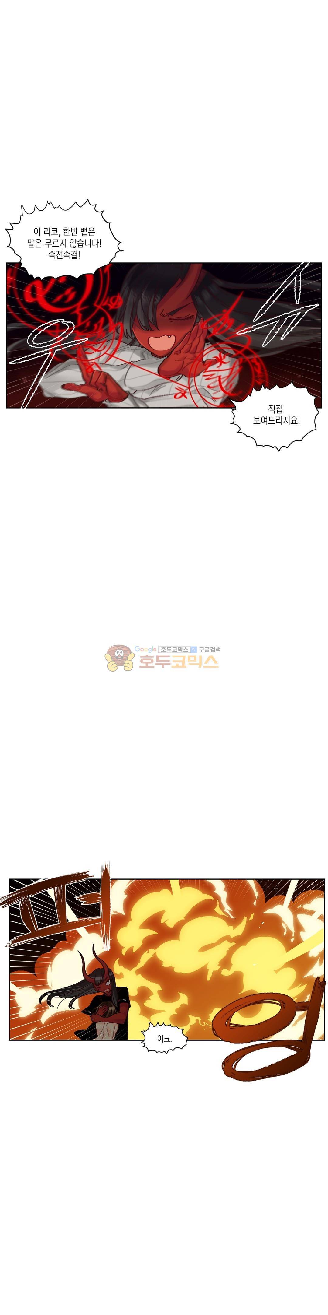 데빌드롭 20화 - 자매의 개 (2) 2