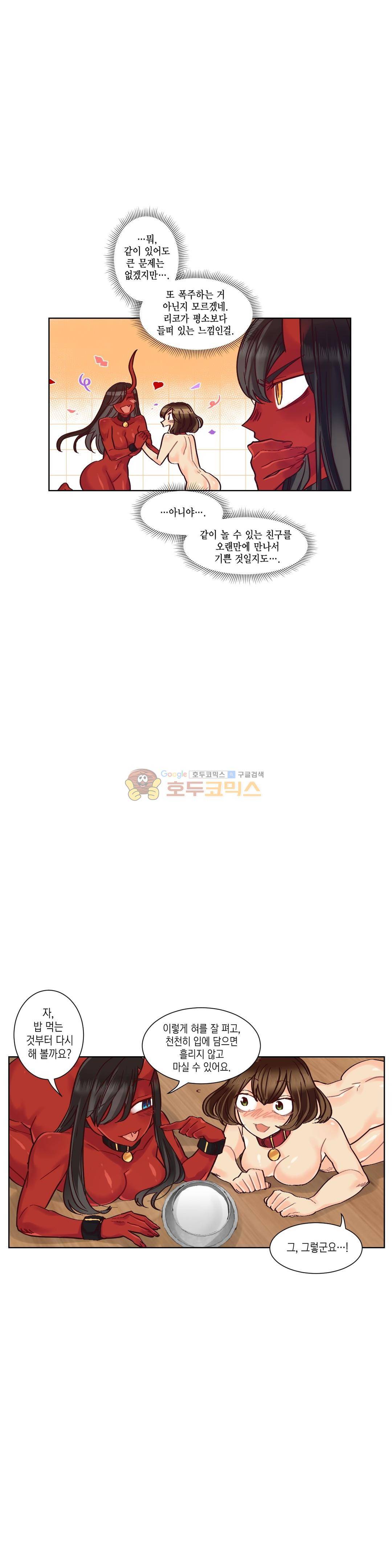 데빌드롭 20화 - 자매의 개 (2) 6