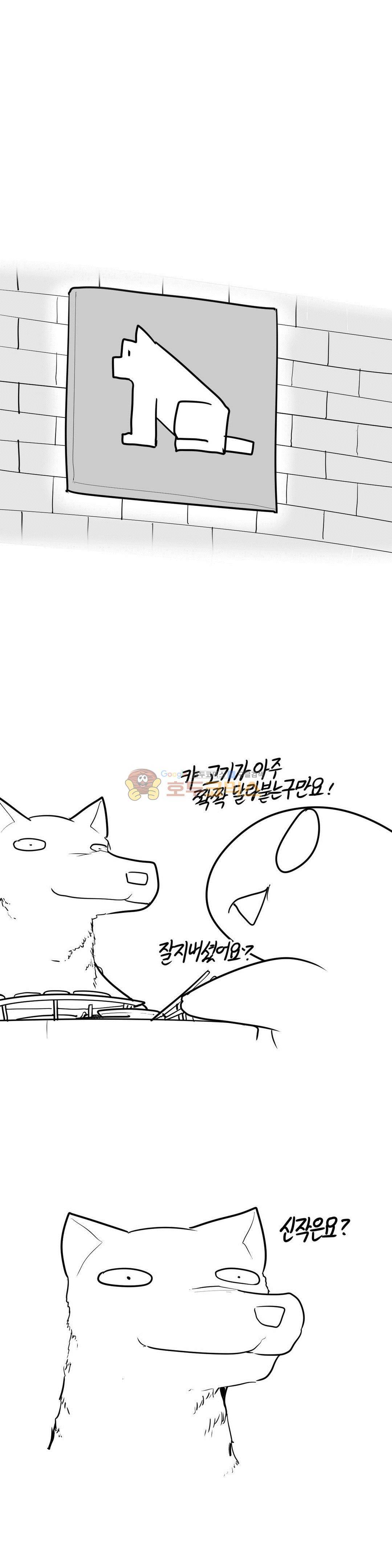 레바툰 159화 - 동거녀 생기는 만화 1