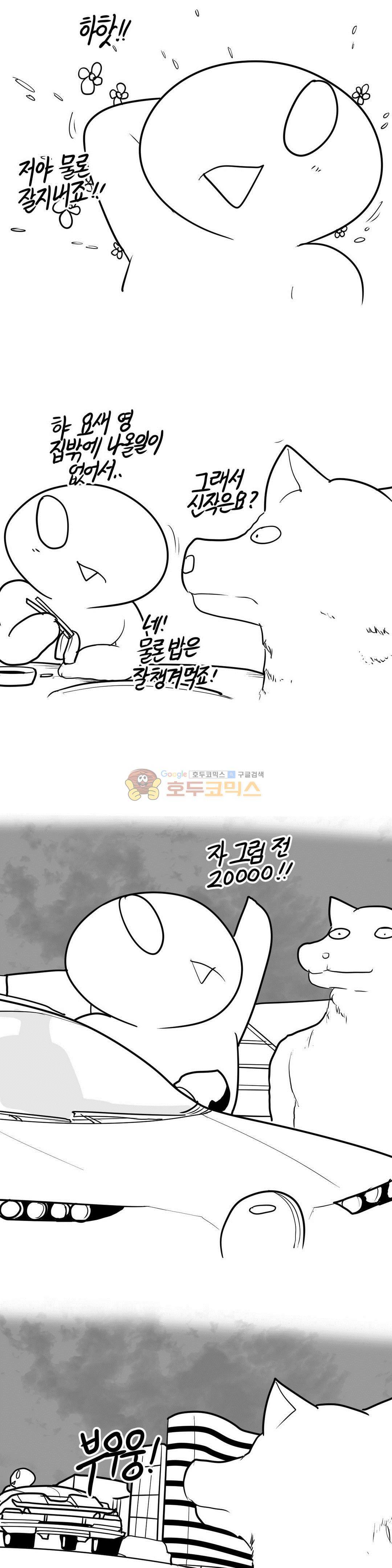 레바툰 159화 - 동거녀 생기는 만화 2