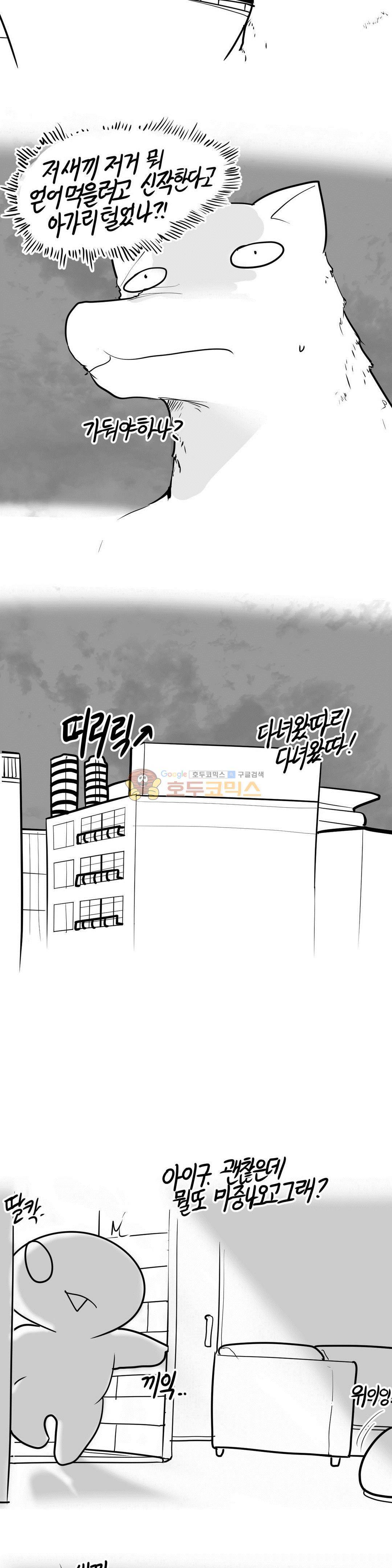 레바툰 159화 - 동거녀 생기는 만화 3
