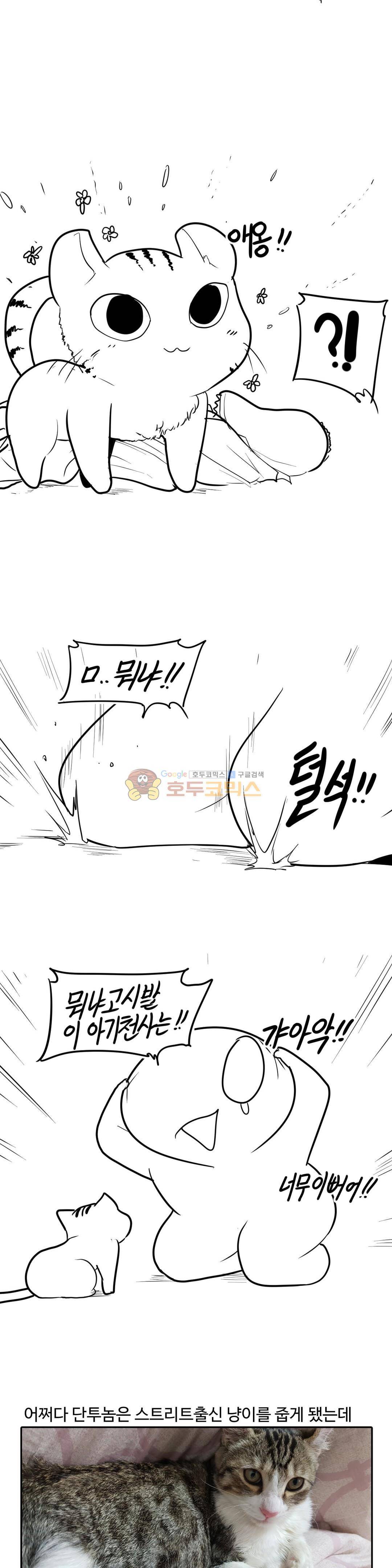 레바툰 159화 - 동거녀 생기는 만화 7