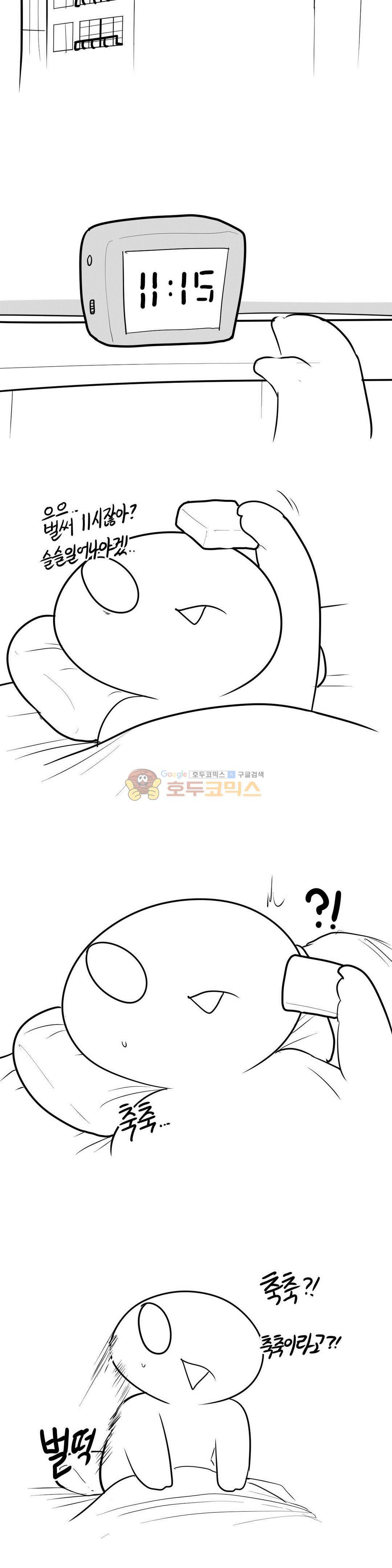 레바툰 159화 - 동거녀 생기는 만화 12