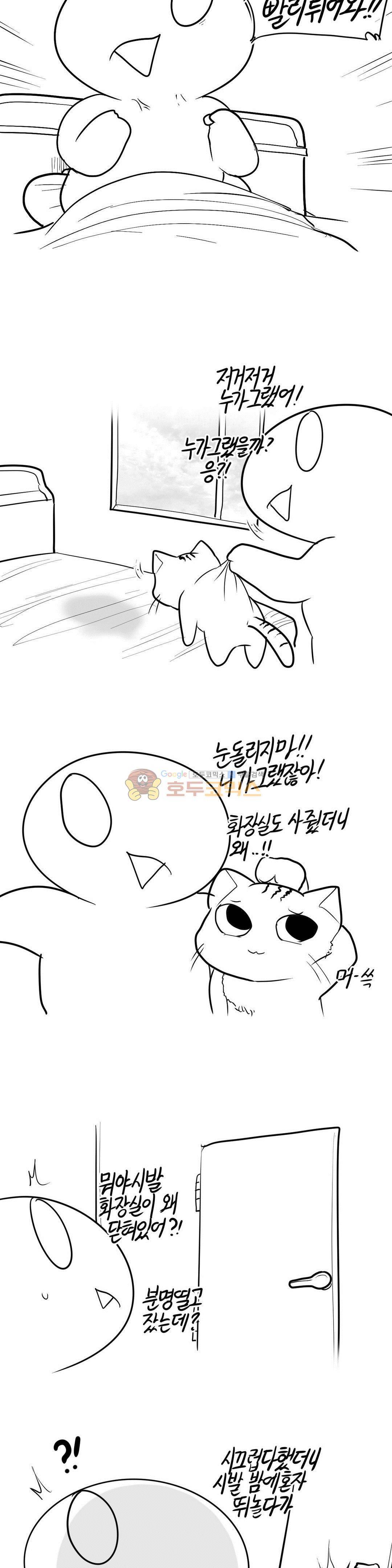 레바툰 159화 - 동거녀 생기는 만화 14