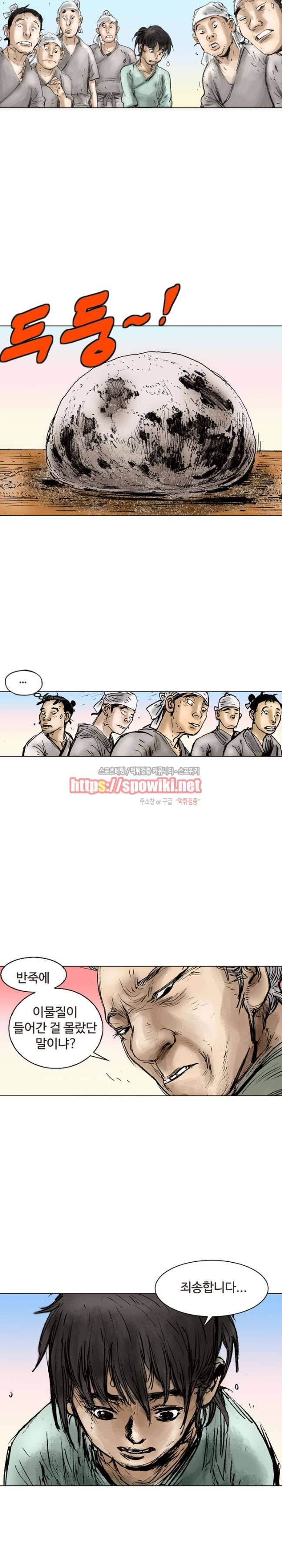면왕 4화 2