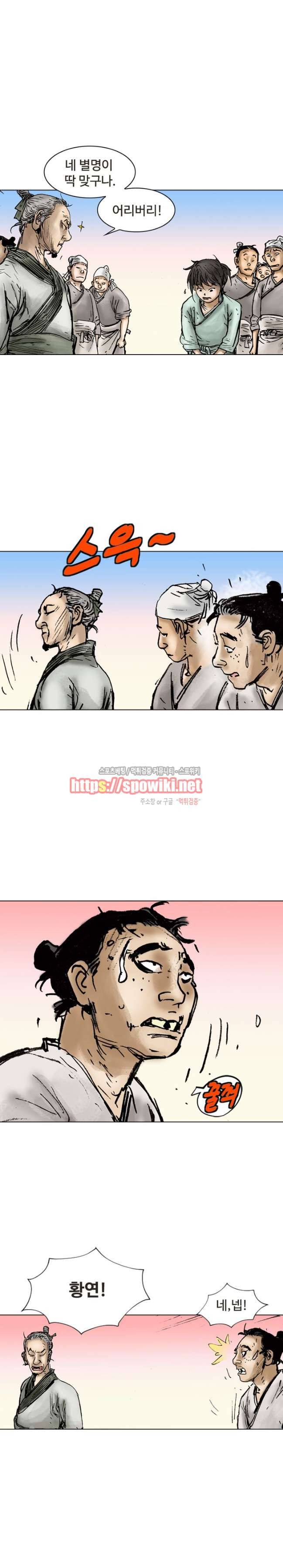 면왕 4화 3