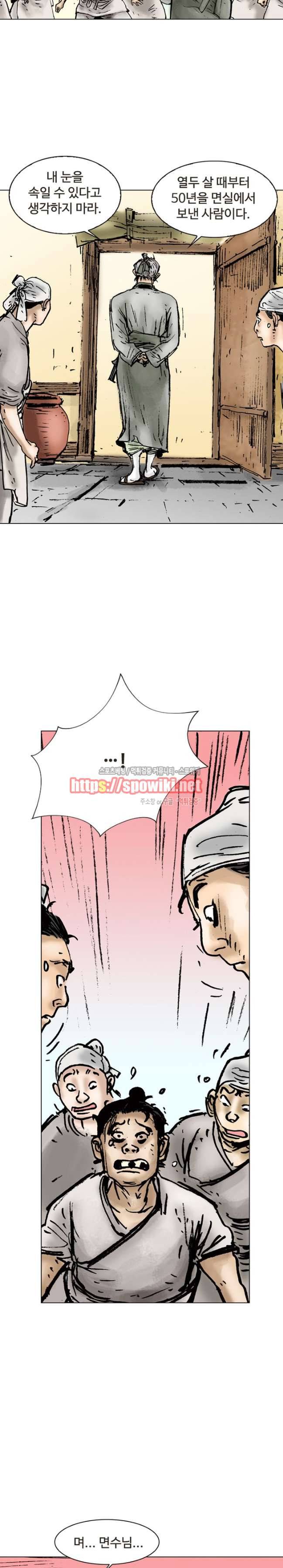 면왕 4화 5