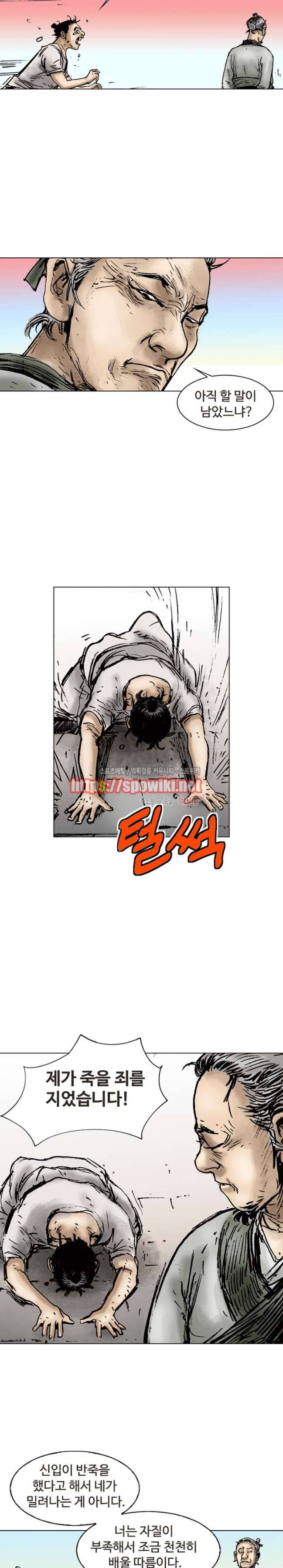 면왕 4화 6