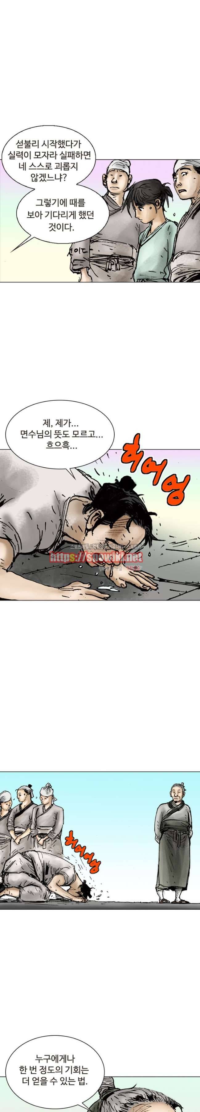면왕 4화 8