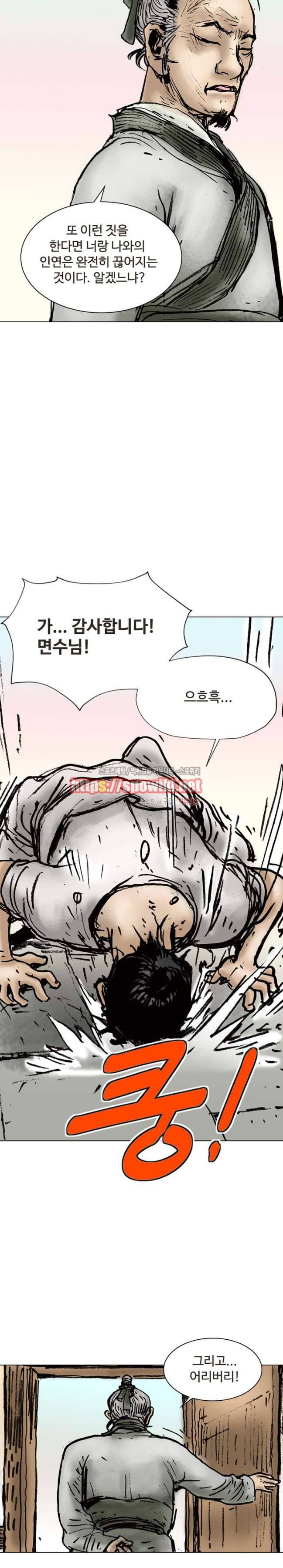 면왕 4화 9