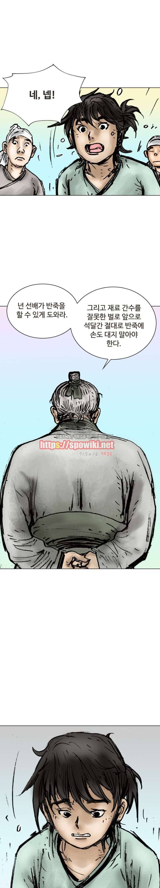 면왕 4화 10