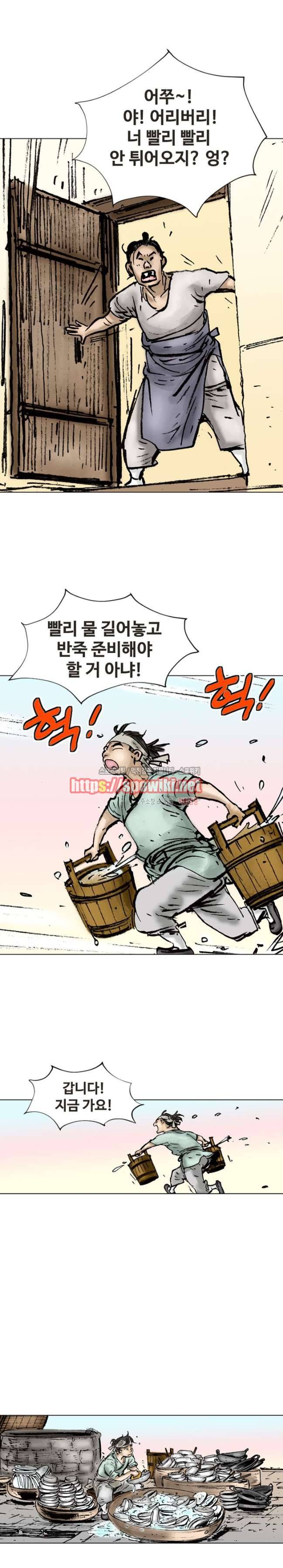 면왕 4화 12