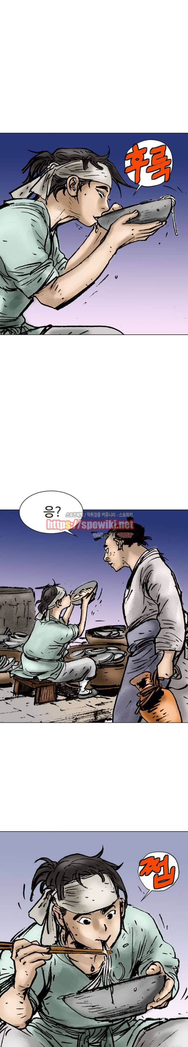 면왕 4화 14