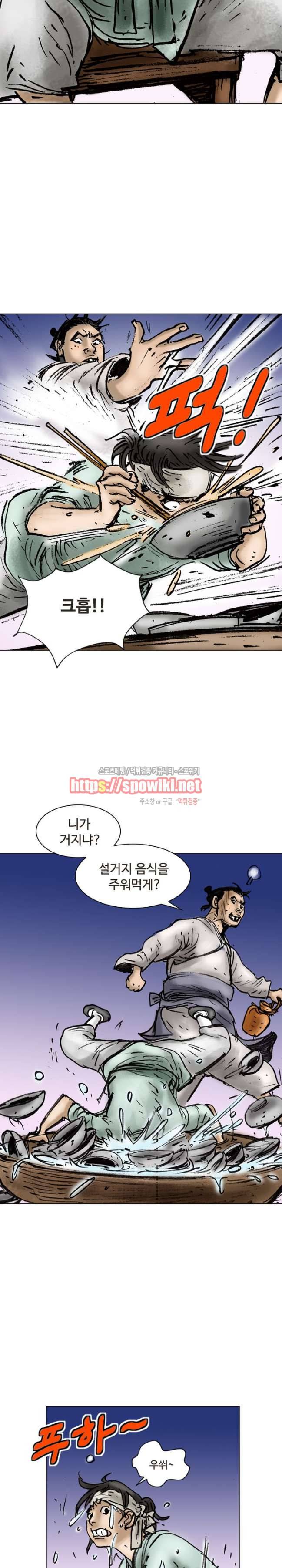 면왕 4화 15