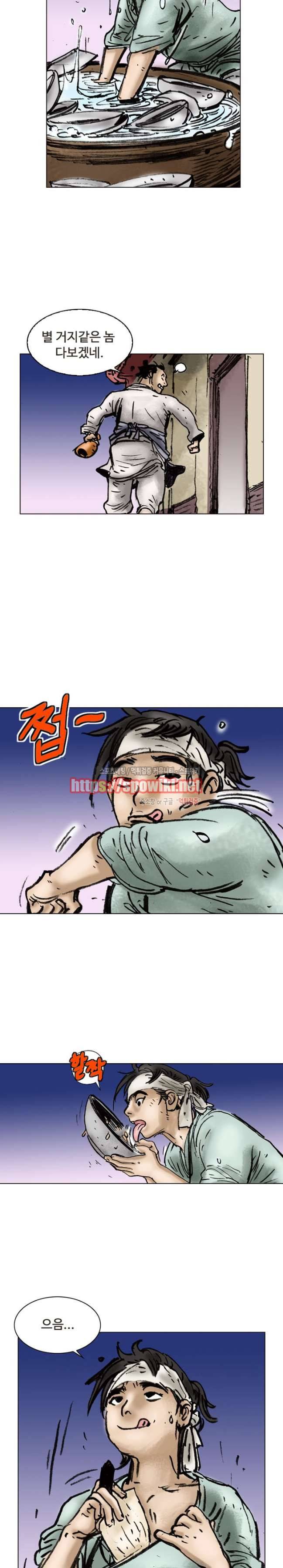 면왕 4화 16