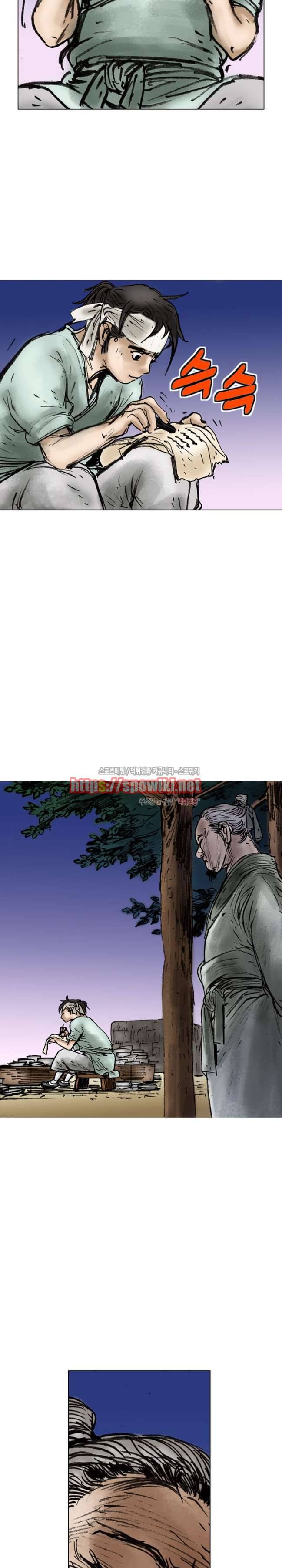 면왕 4화 17