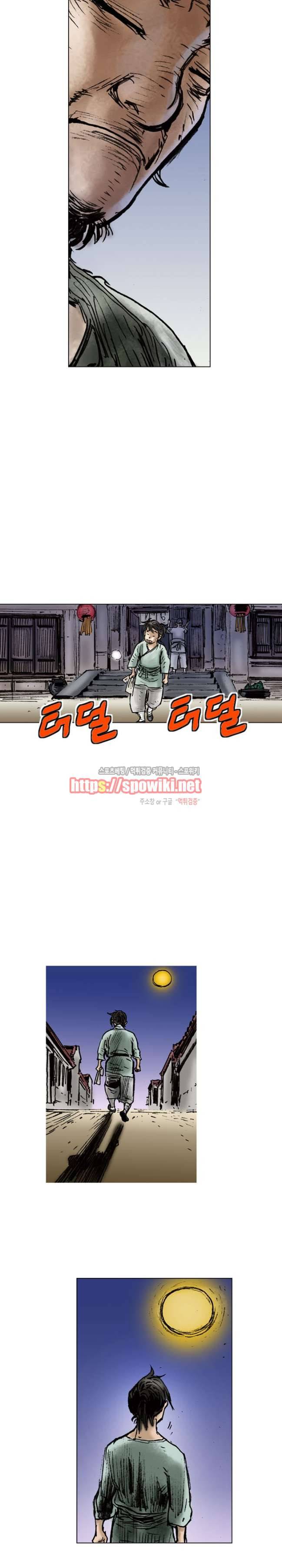 면왕 4화 18
