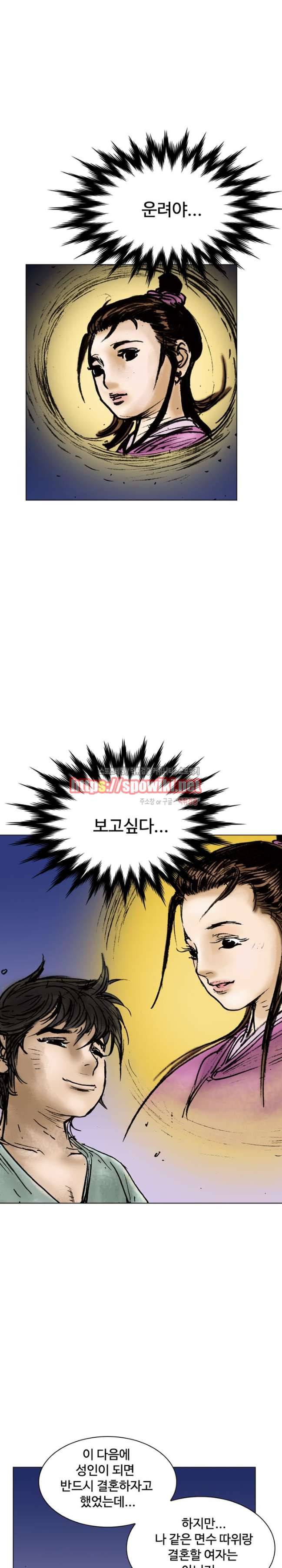 면왕 4화 19