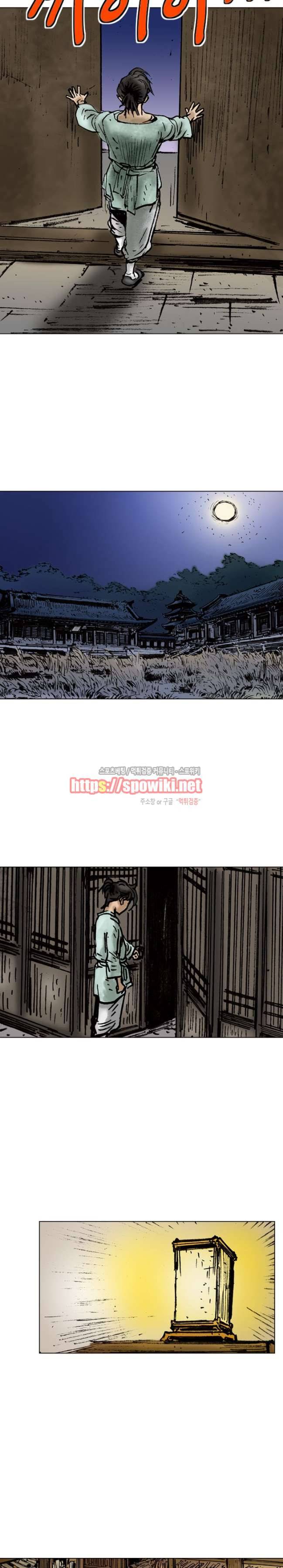 면왕 4화 21