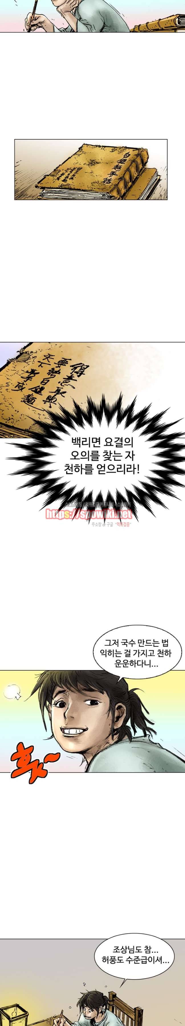 면왕 4화 23